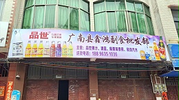 很庆幸成为品世的一员，也非常感谢品世选择了我!