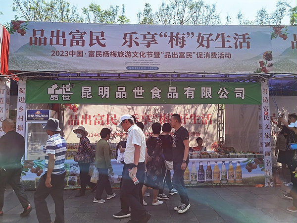 品世食品 品世食品