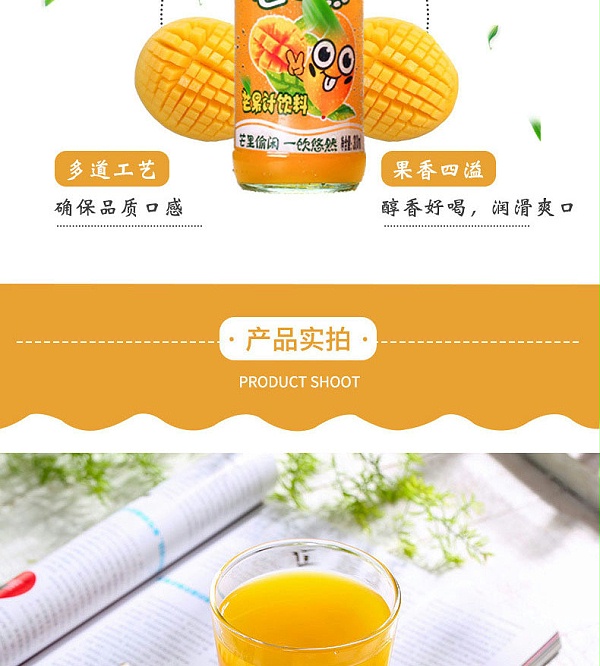 芒果汁小胖瓶_06