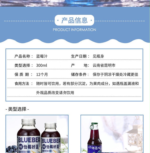 蓝莓汁详情_02