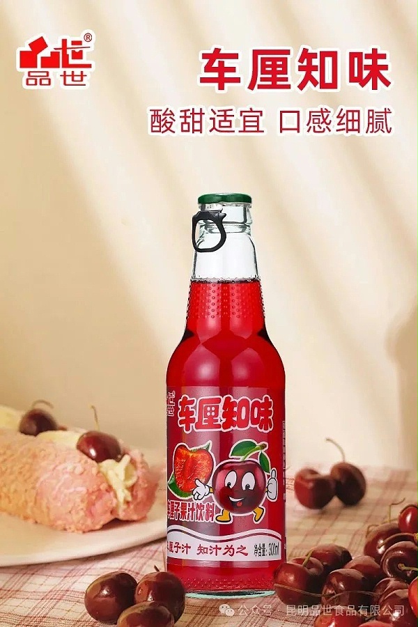 品世饮料