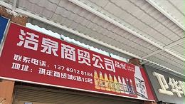 我会跟着品世的步伐，一起走向创新