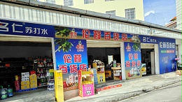 品世，让我的致富事业梦越来越近