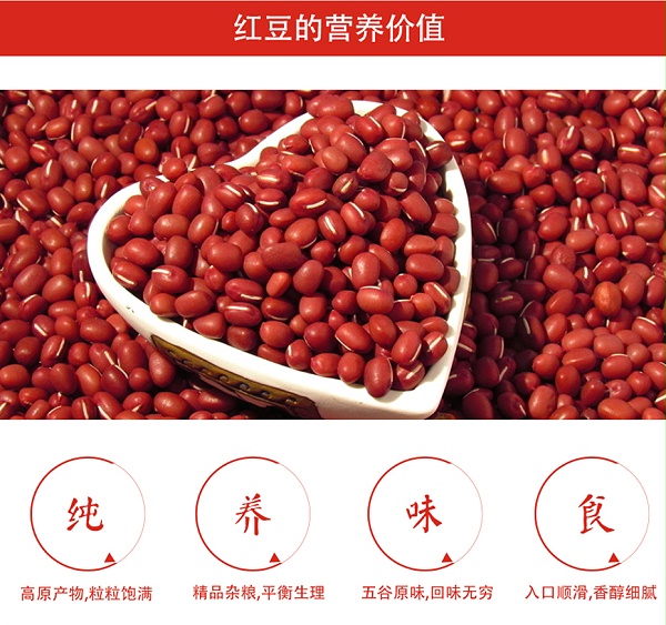 品世红豆沙