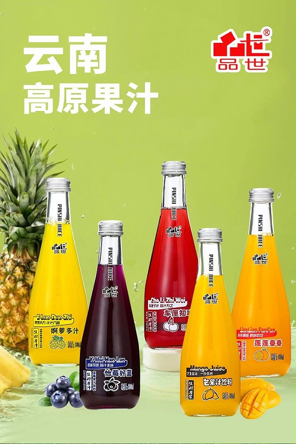 品世饮料
