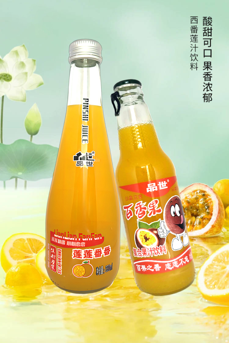 品世饮料