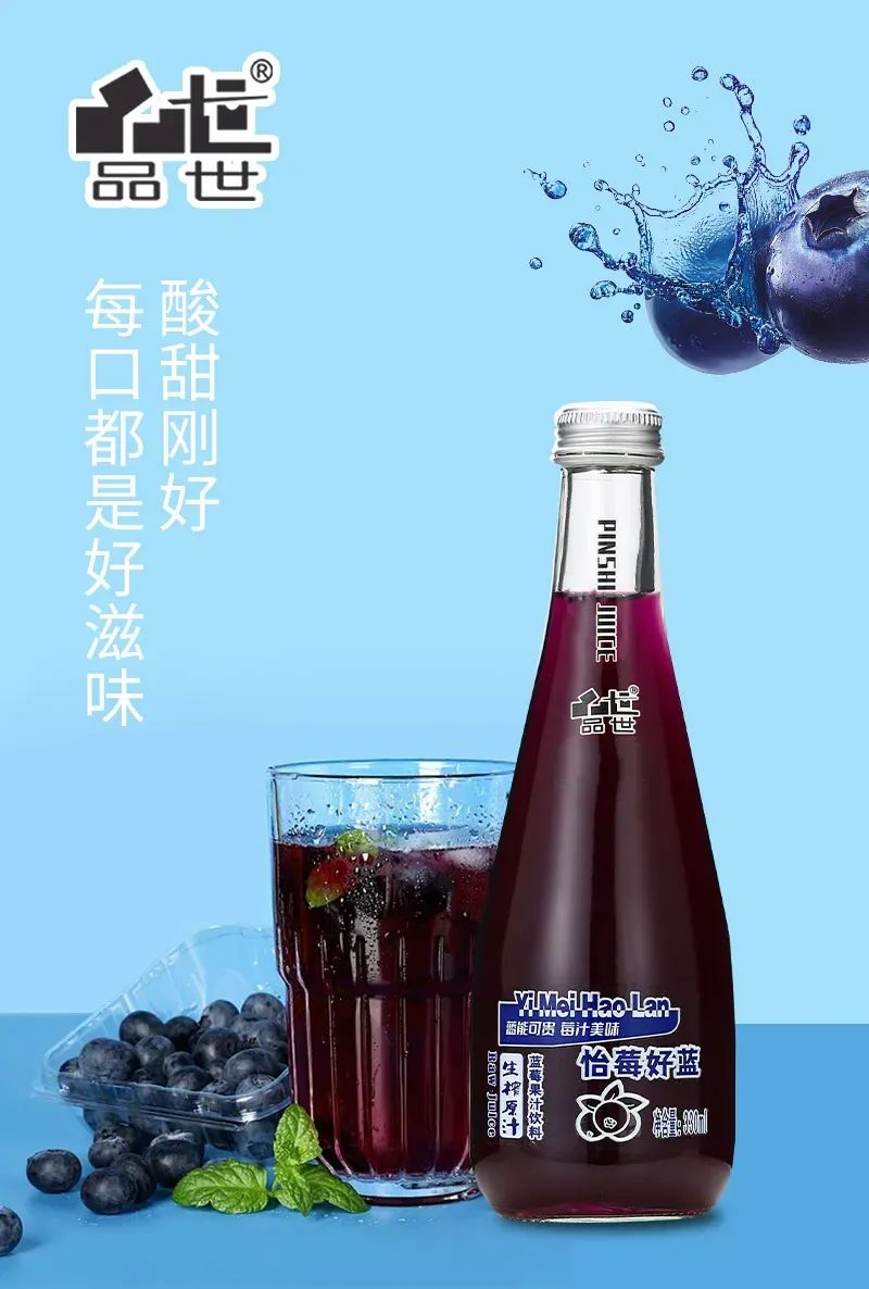 品世饮料