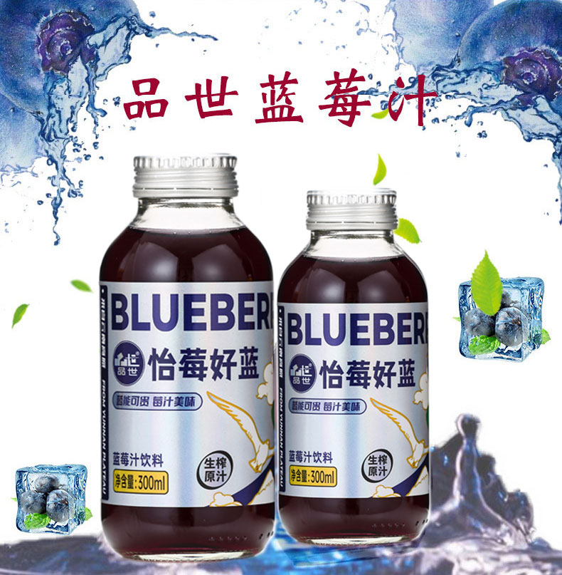 蓝莓汁详情_01