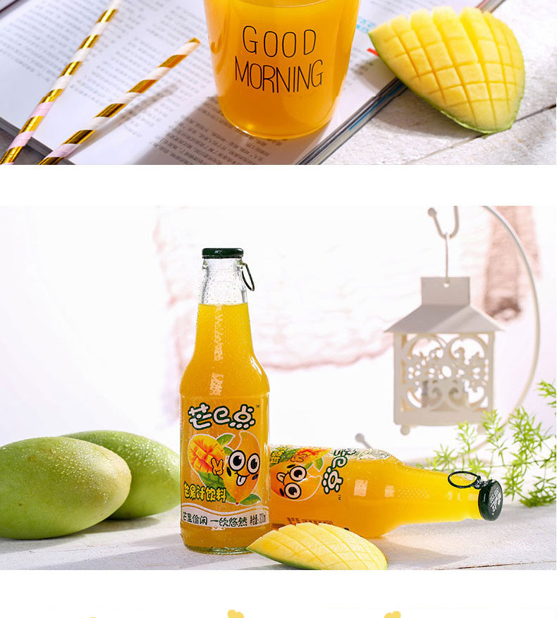 芒果汁小胖瓶_07