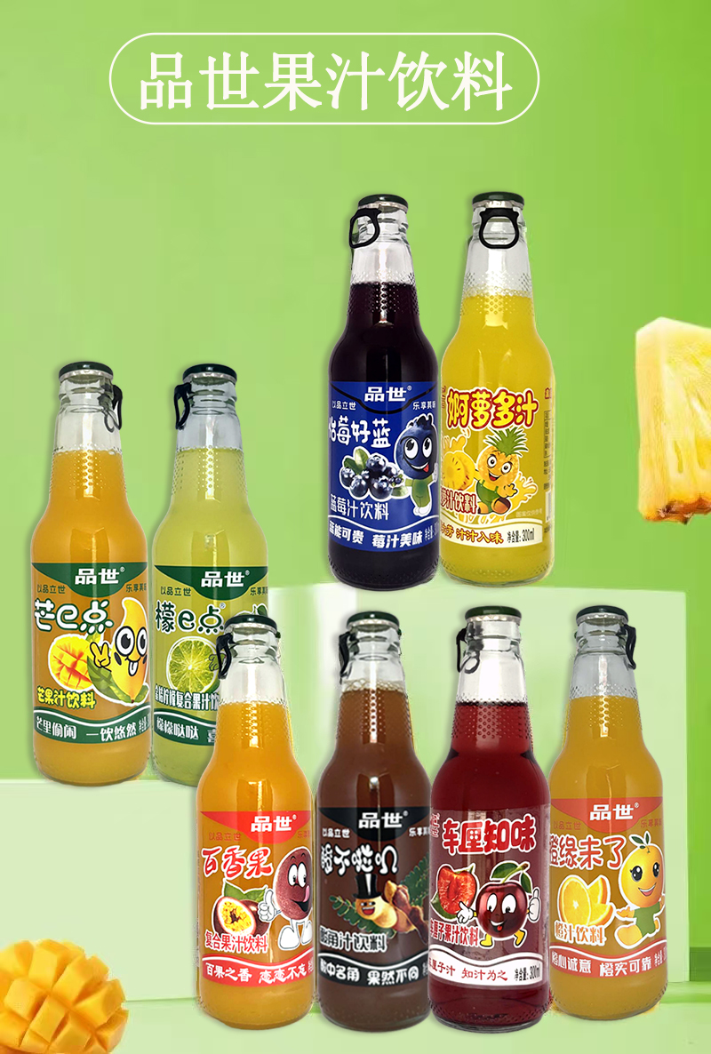 品世饮料