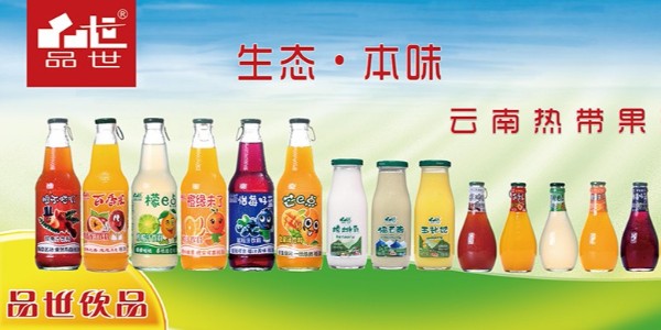 疫情防控时期，批发食品饮料找品世就对了