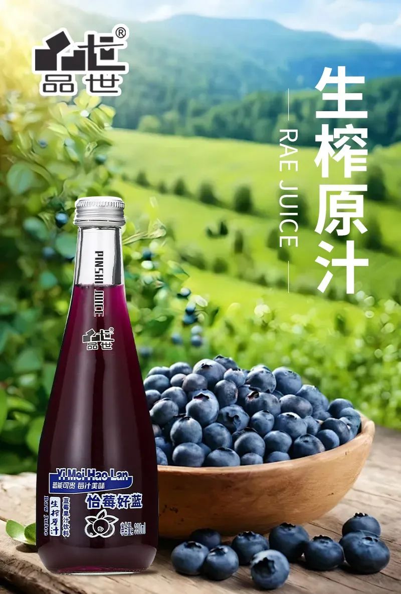 品世饮料