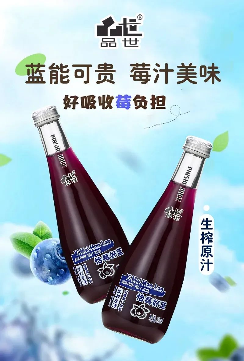 品世饮料