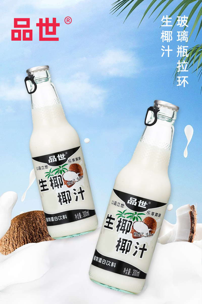 品世饮料