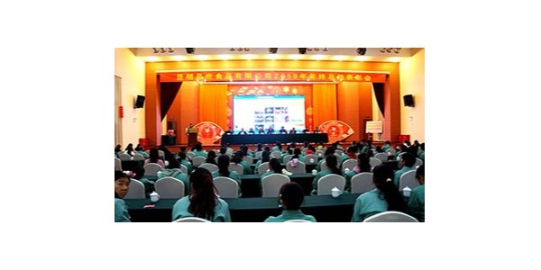 喜迎新春，共谋发展--品世成功举办2019年年会活动