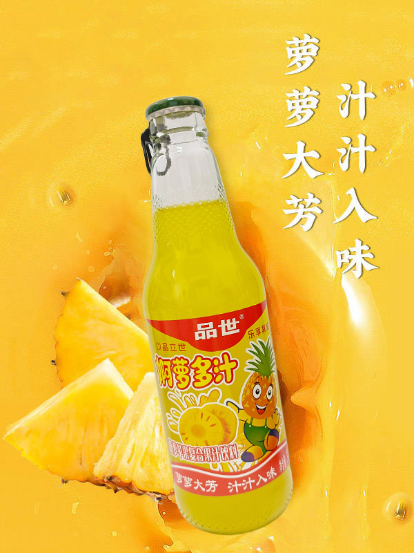 品世饮料