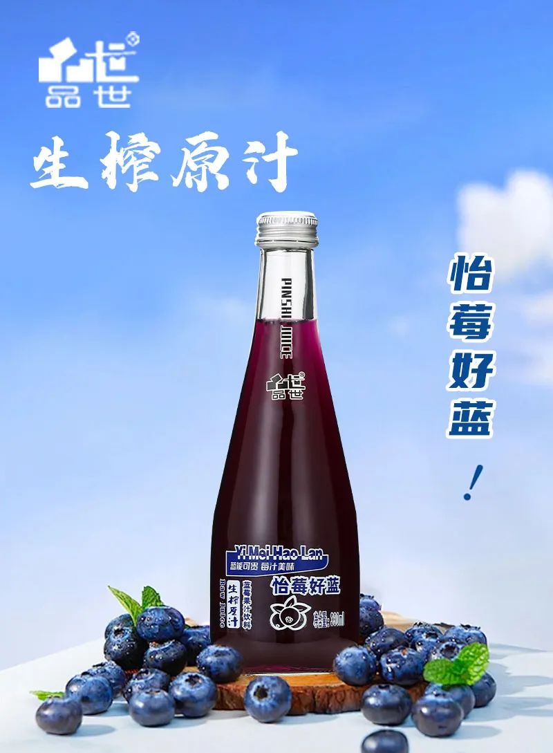 品世饮料