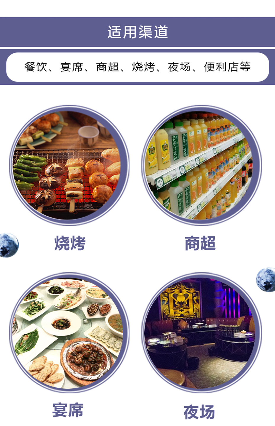 品世蓝莓汁