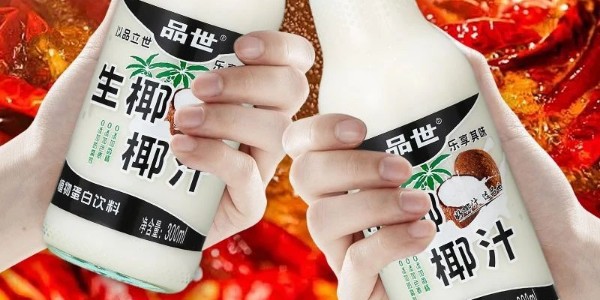 品世生椰椰汁：纯净配方+高端包装，凭啥让餐饮店老板把货架C位留给它？
